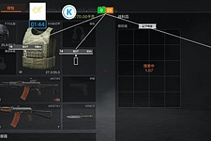 暗区突围单透辅助